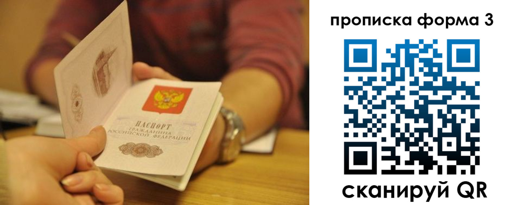 прописка ребенка в Карачеве