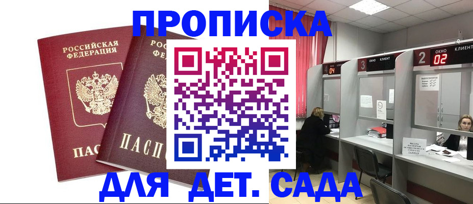 временная регистрация купить в Карачеве