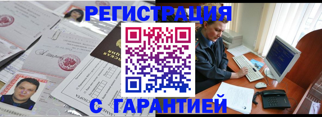 временная регистрация адрес в Карачеве